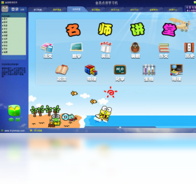 图片[5]-金苗电脑点读机 4.2.0.2-外行下载站