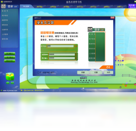 图片[4]-金苗电脑点读机 4.2.0.2-外行下载站