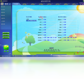 图片[2]-金苗电脑点读机 4.2.0.2-外行下载站