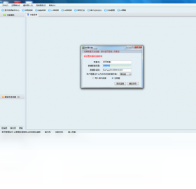 图片[2]-新页进销存 1.0.1.2-外行下载站