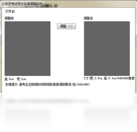 图片[2]-1寸2寸照片生成器 1.0-外行下载站
