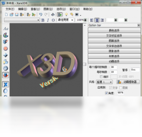 3D文字动画制作工具(Xara3D) 6.0.0.0-外行下载站