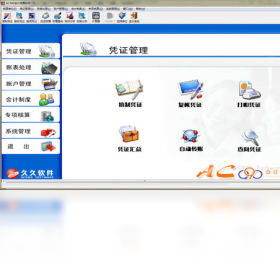 图片[3]-AC990会计核算软件 8.6-外行下载站