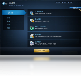 图片[2]-AdvancedSystemCare5 5.4.0.257-外行下载站