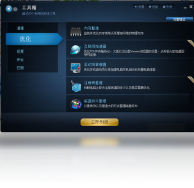 图片[3]-AdvancedSystemCare5 5.4.0.257-外行下载站