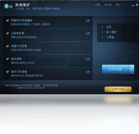 图片[4]-AdvancedSystemCare5 5.4.0.257-外行下载站
