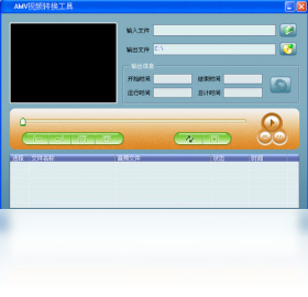 图片[3]-AMV转换精灵 3.0-外行下载站