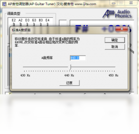 APGuitarTuner 1.0-外行下载站