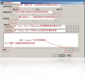 ASF转换精灵 1.2-外行下载站