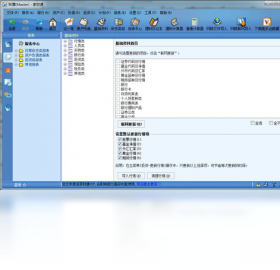 图片[3]-家财通VIP版 5.1.3.8-外行下载站