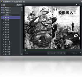 图片[5]-动漫大师 2.0.0.209-外行下载站