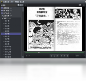 图片[4]-动漫大师 2.0.0.209-外行下载站