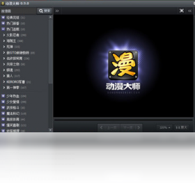 图片[3]-动漫大师 2.0.0.209-外行下载站