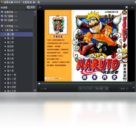 图片[2]-动漫大师 2.0.0.209-外行下载站