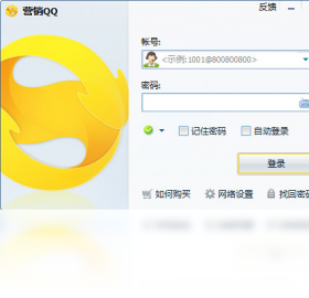 营销QQ 2.22.2945-外行下载站