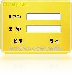 图片[2]-鸿飞日记本 2012.2.25.0-外行下载站