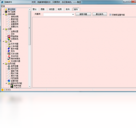 图片[2]-至善读书 1.36.885-外行下载站