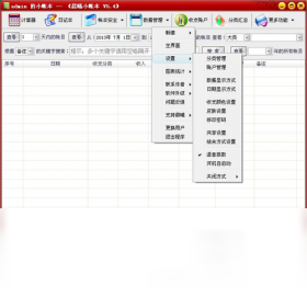 图片[5]-晨曦小帐本 5.6.0.0-外行下载站