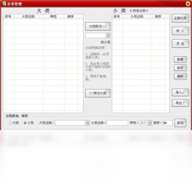 图片[4]-晨曦小帐本 5.6.0.0-外行下载站