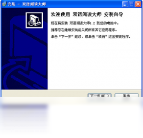 图片[3]-有声双语阅读器 3.2.1.1098-外行下载站