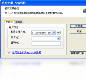 WinPIM 11.3.0.3040-外行下载站