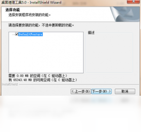 图片[2]-桌面清理工具 5.0.0.0-外行下载站