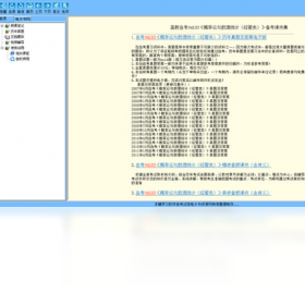 图片[6]-IE优化修复专家 2.0-外行下载站