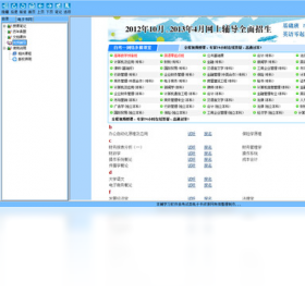 图片[3]-IE优化修复专家 2.0-外行下载站