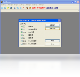 图片[2]-ArtIcons专业版 4.14.0.137-外行下载站