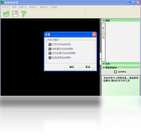 图片[3]-轻松换背景 2.1.0.1-外行下载站