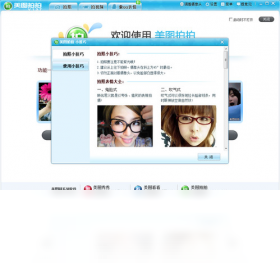 图片[2]-美图拍拍 1.3.7.1000-外行下载站