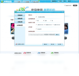 图片[3]-美图拍拍 1.3.7.1000-外行下载站