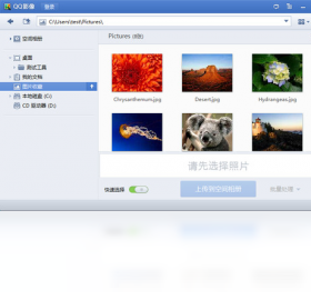图片[2]-QQ影像 3.0.890.400-外行下载站