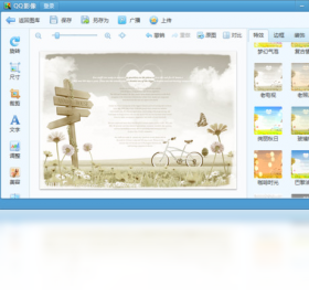 图片[3]-QQ影像 3.0.890.400-外行下载站