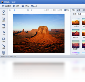 图片[4]-QQ影像 3.0.890.400-外行下载站