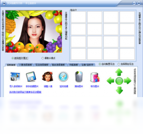 图片[3]-大头贴制作大师 14.9.5.0-外行下载站