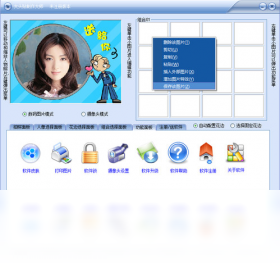 图片[2]-大头贴制作大师 14.9.5.0-外行下载站