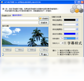图片[3]-MTV电子相册 11.2-外行下载站