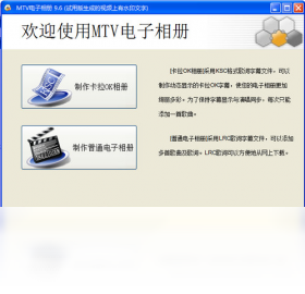 图片[2]-MTV电子相册 11.2-外行下载站