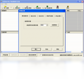 图片[2]-佳影MTV电子相册制作软件 9.2.0.0-外行下载站