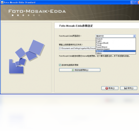 图片[2]-Foto-Mosaik-Edda 7.7.20050.1-外行下载站