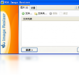 VSOImageResizer 4.0.0.54-外行下载站