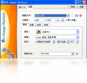 图片[2]-VSOImageResizer 4.0.0.54-外行下载站