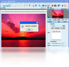 图片[4]-FotoOpt照片优化大师 2.4-外行下载站