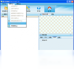 图片[5]-FotoOpt照片优化大师 2.4-外行下载站