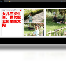 图片[3]-光阴故事 3.2.0.666-外行下载站