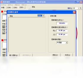 图片[2]-sedwen图章制作 2.0.0.0-外行下载站