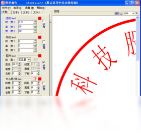 图片[3]-sedwen图章制作 2.0.0.0-外行下载站