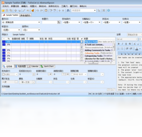 图片[3]-ToDoList 7.2.14.0-外行下载站