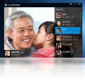 图片[4]-QQ视频桌面版 1.0.2236.0-外行下载站